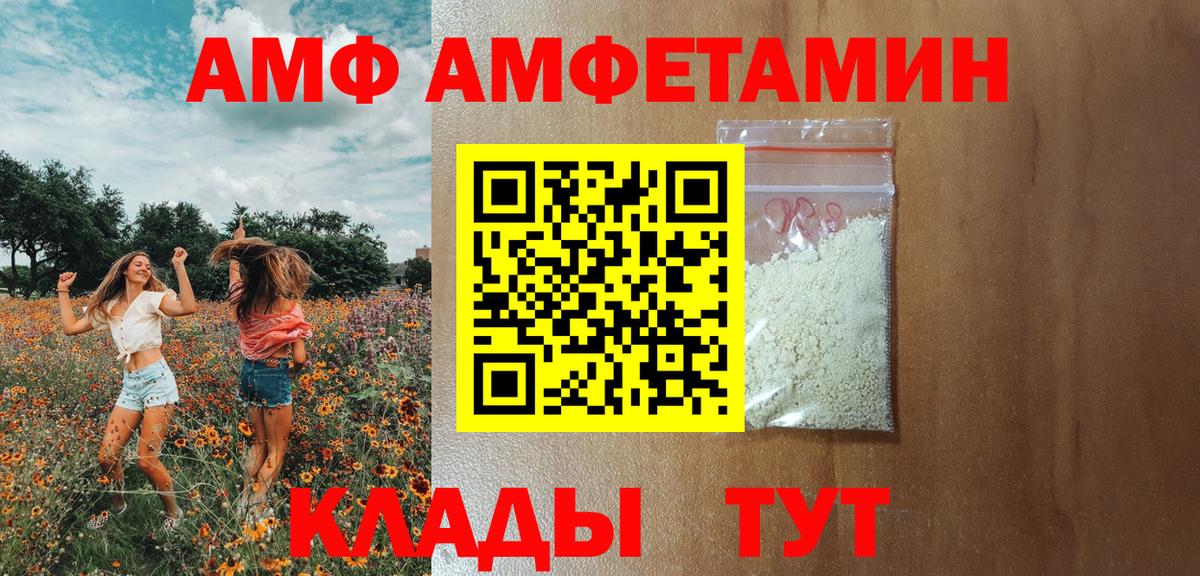 Amphetamine 98% Чапаевск