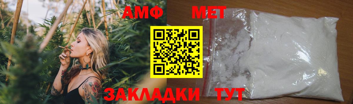 АМФ 97%  Амфетамин  Чапаевск  Вход с VPN 