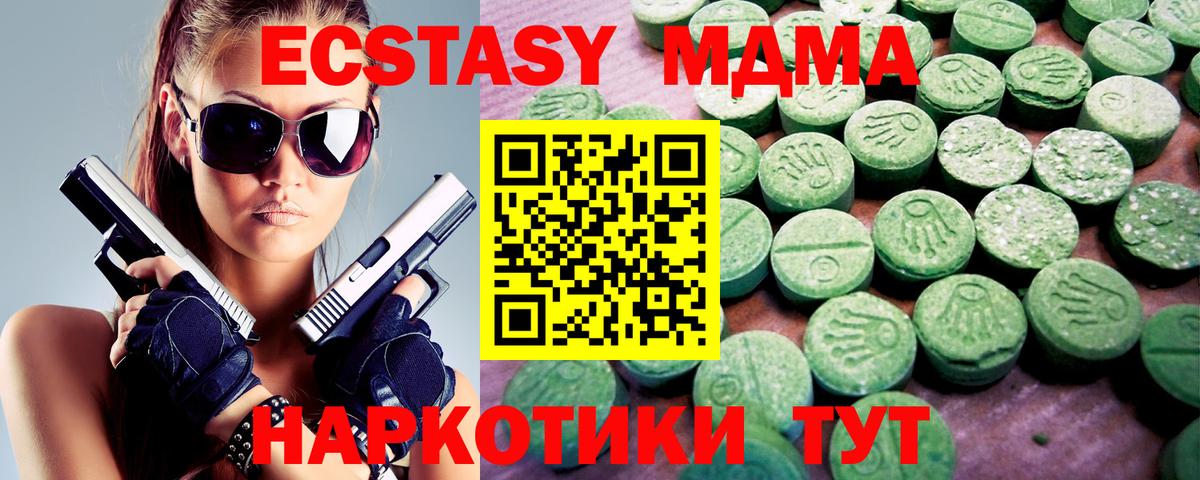 Чапаевск  Ecstasy 280мг  ЭКСТАЗИ MDMA  Вход с VPN 