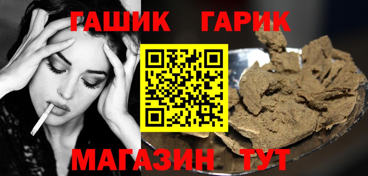 ГАШ гашик  Вход с VPN  ГАШ убойный  Чапаевск 