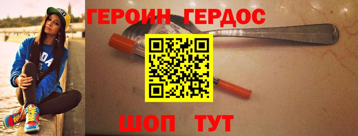 Чапаевск  ГЕРОИН афганец  Вход с VPN 