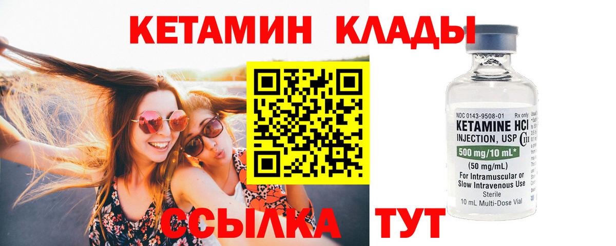 Чапаевск  Кетамин ketamine  Кетамин VHQ  маркетплейс какой сайт  Вход с VPN 