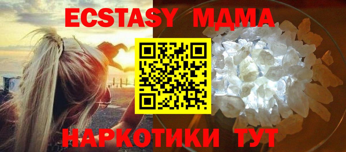 MDMA Molly  MDMA  Чапаевск  Вход с VPN  MDMA VHQ 