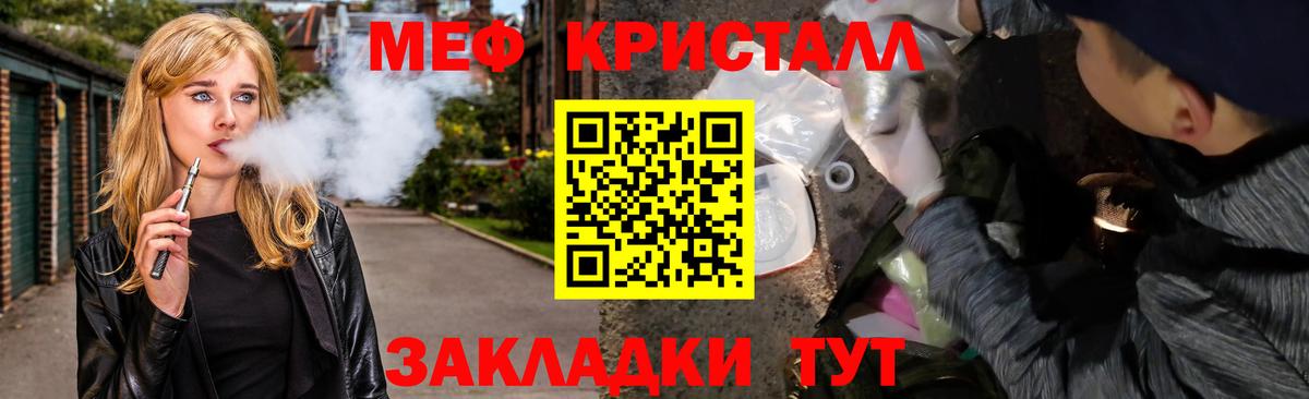 МЕФ mephedrone  Меф mephedrone  МЯУ-МЯУ  Чапаевск  Вход с VPN  Меф 