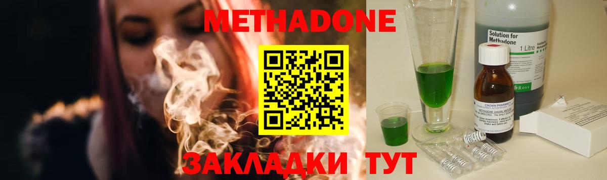 нарко площадка клад  МЕТАДОН белоснежный  МЕТАДОН белоснежный  Вход с VPN  Чапаевск 