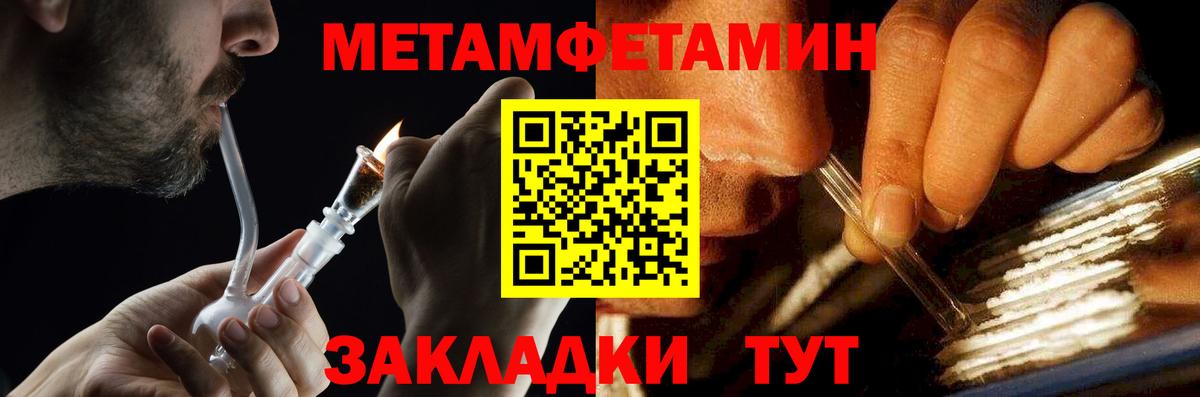 Чапаевск  МЕТАМФЕТАМИН винт  Вход с VPN 
