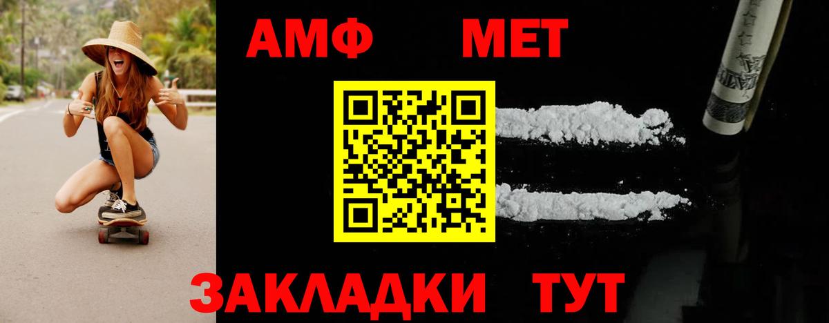 МЕТАМФЕТАМИН кристалл Чапаевск