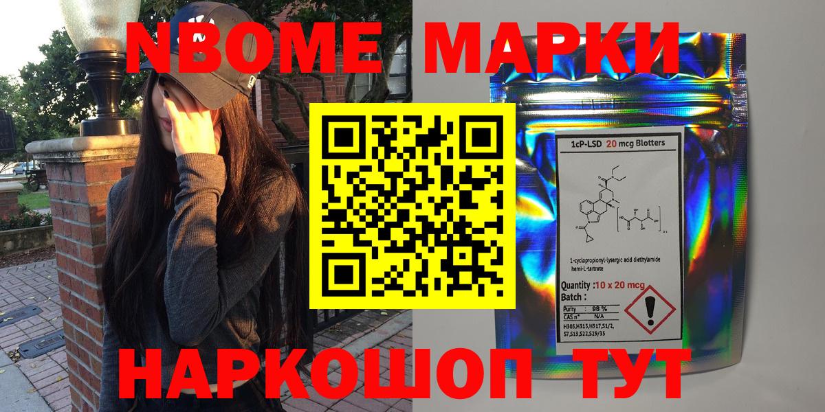 Марки N-bome 1,8мг  Вход с VPN  Марки N-bome 1,8мг  Чапаевск 