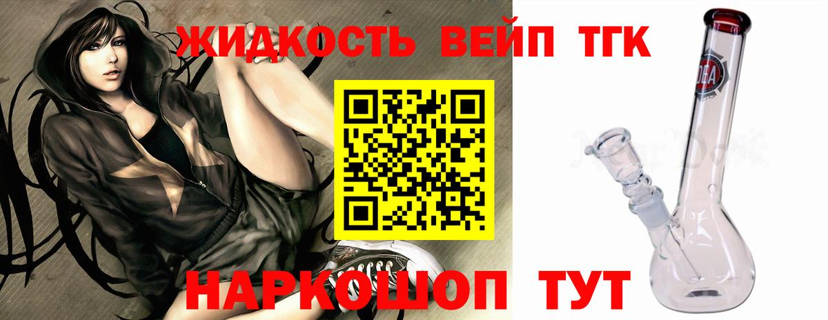 ТГК вейп с тгк Чапаевск
