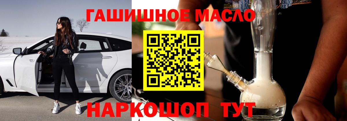 ТГК THC oil  Вход с VPN  Чапаевск  ТГК вейп с тгк 